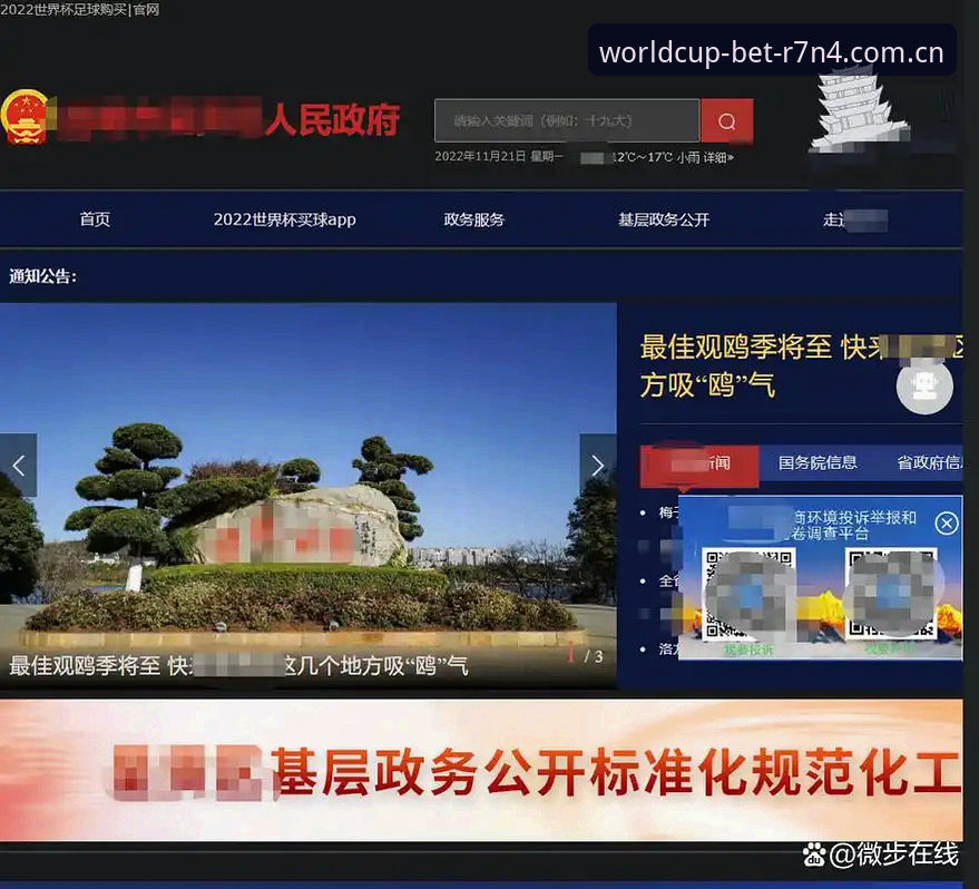 世界杯博彩网站榜单iOS版 世界杯博彩网站榜单iOS版最新动态:R7N4平台引领移动投注新体验