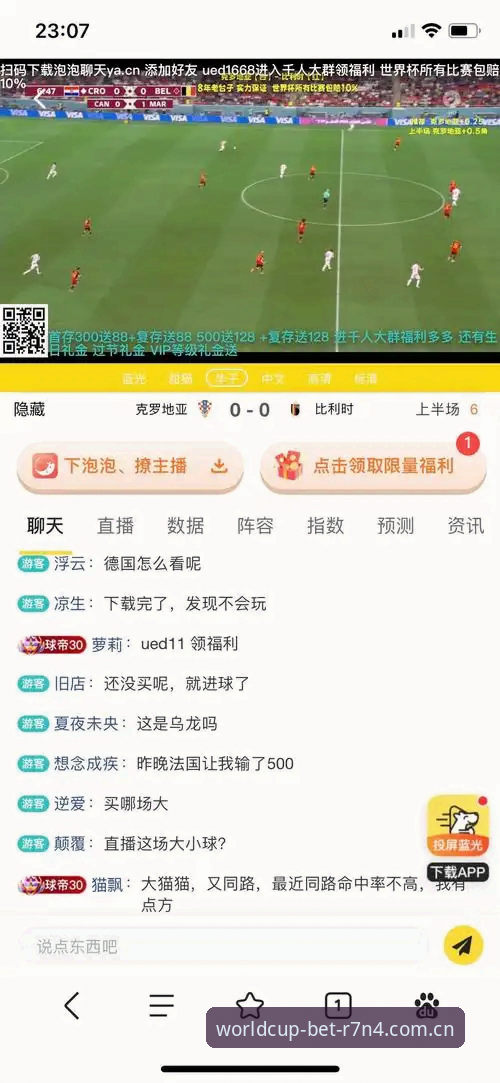 世界杯博彩官网地址 世界杯博彩官网地址全面解析:R7N4平台如何引领下注新体验