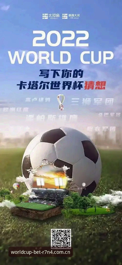 世界杯博彩网站排名安全吗 世界杯下注平台详解:博彩网站排名安全性评估与实操指南