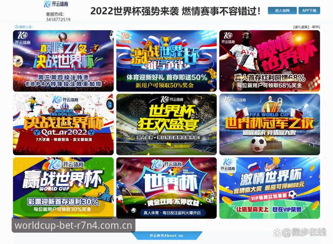 世界杯博彩网站榜单iOS版 世界杯博彩网站榜单iOS版最新动态:R7N4平台引领移动投注新体验